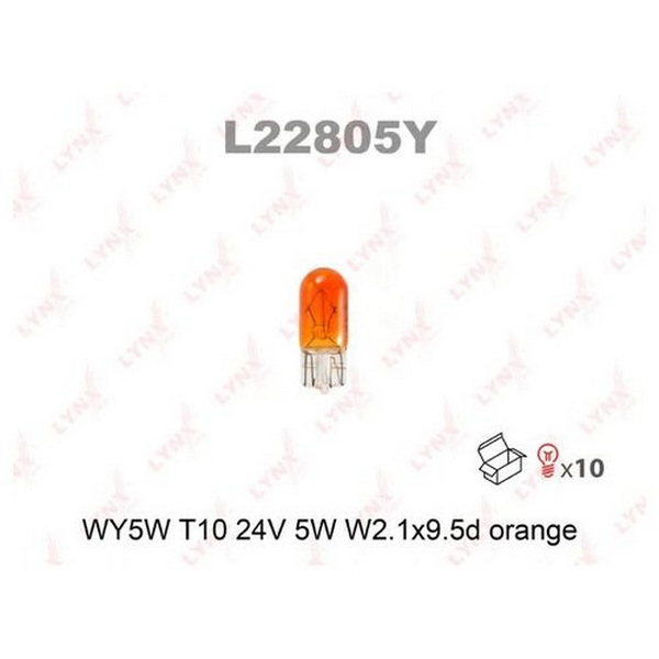 Лампа WY5W 24V W2.1X9.5D ORANGE