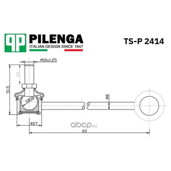 Стойки стабилизатора pilenga