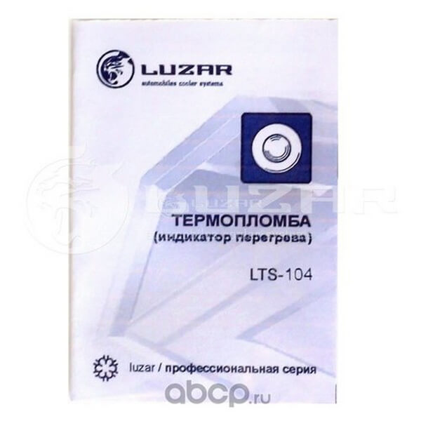 Термопломба для груз. а/м 104С (LTS 104)