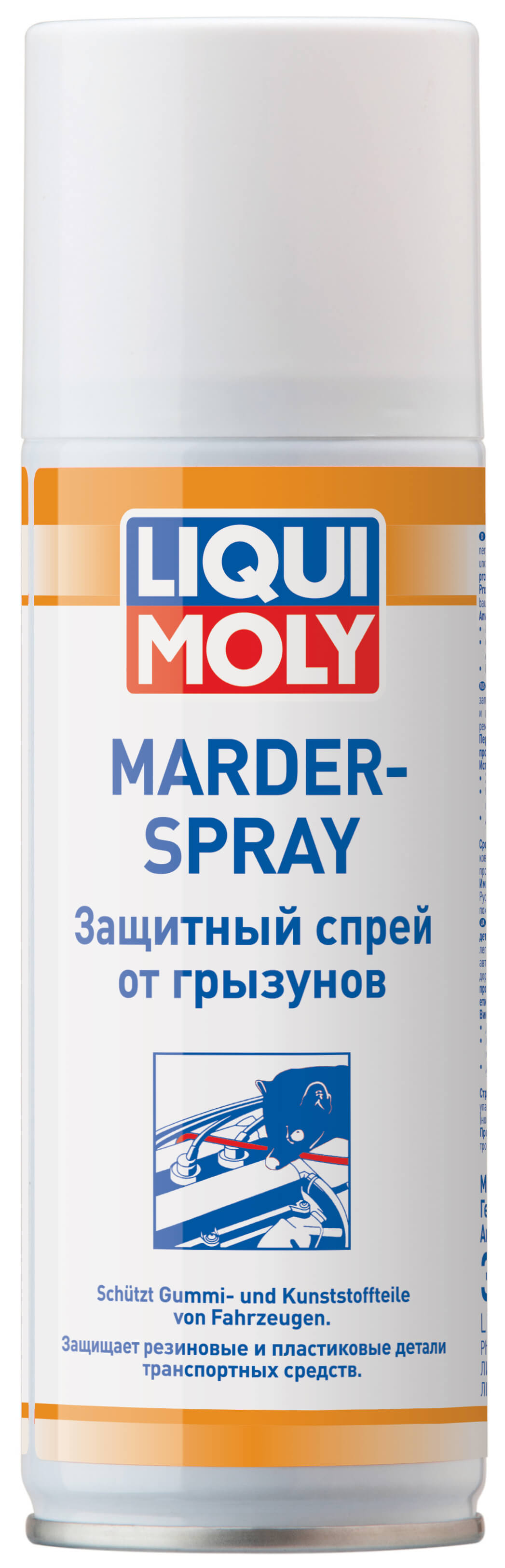 Защитный спрей от грызунов Marder-Spray (0,2л)